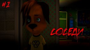 ПОТЕРЯННЫЙ ЭПИЗОД БАРБОСКИНЫХ!😱-Соседи!☠️Хоррор Барбоскины/Барбоскины Хоррор