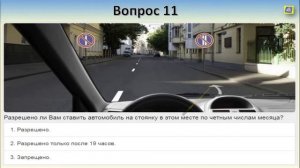 Билет 18 вопрос 3