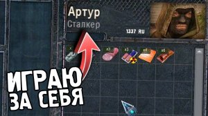 Меня добавили в мод - STALKER Чужой Среди Чужих Последний Архитектор #1