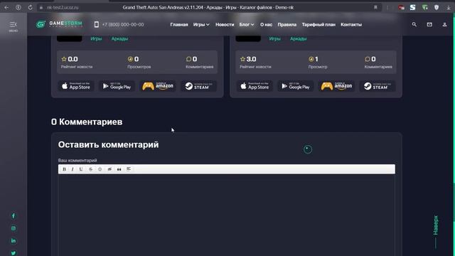 Шаблон GameStorm для UCoz