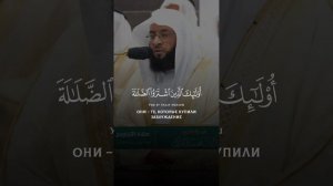 КРАСИВОЕ ЧТЕНИЕ КОРАНА ИЗ СУРЫ АЛЬ-БАКАРА | Бадр ат-Тур