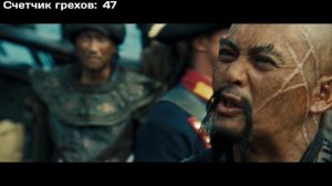 Все киногрехи и киноляпы фильма "Пираты Карибского моря: На краю света"