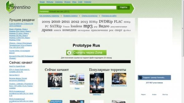 КАК СКАЧА ИГРУ PROTOTYPE