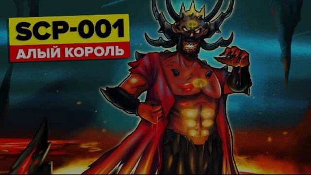 кто навёл проблем фонду scp