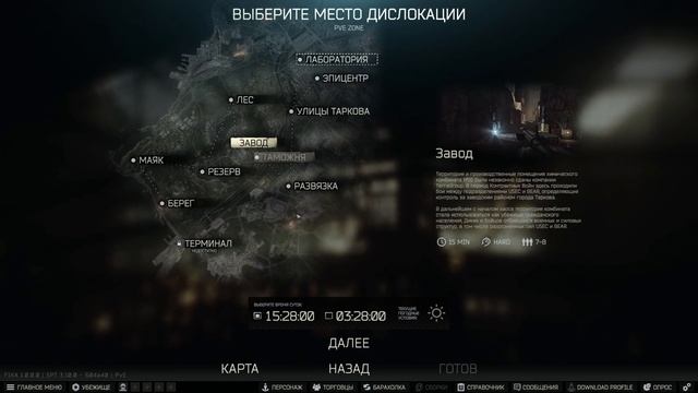 гайд по установке 0.15 версии пиратского Escape From Tarkov (SPT-AKI смотреть онлайн