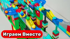 Развивающий конструктор с шариками 🟢🔵🟡 Строим трассу и запускаем шарики ! Видео для детей