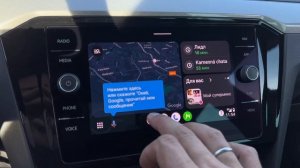Беспроводное подключение телефона Android к автомобилю Vo