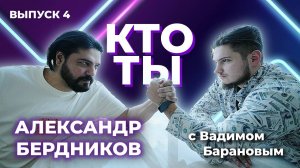 Эксклюзив! Александр Бердников: «За кулисами „Корней“ и „Фабрики звёзд“ – шокирующие откровения»