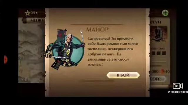 Shadow Fight 2 SE #16 Победил всех телохранителей Сëгуна смотреть онлайн