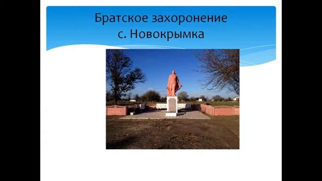 Видео-презентация ученицы из Джанкойского района Александры Ящук