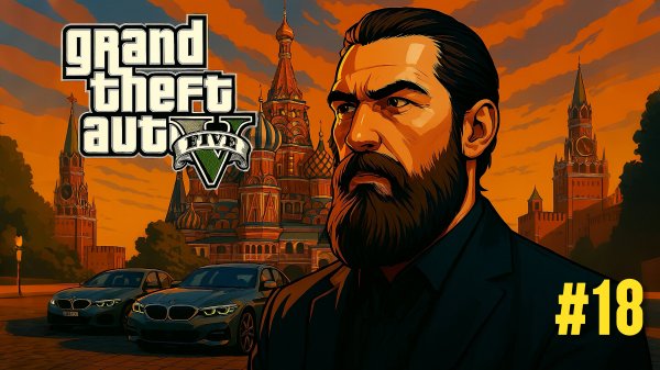 GTA 5 #18 Нейродубляж