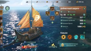 Sea of conquest: Доблестный защитник: выбиваем, улучшаем, тестируем