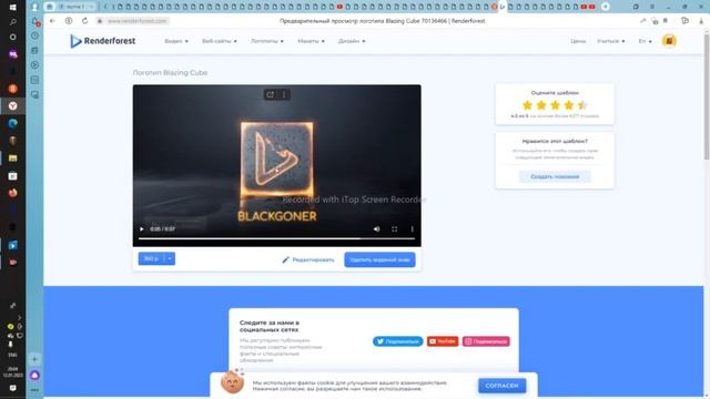 Обзор и обучение на renderforest смотреть онлайн