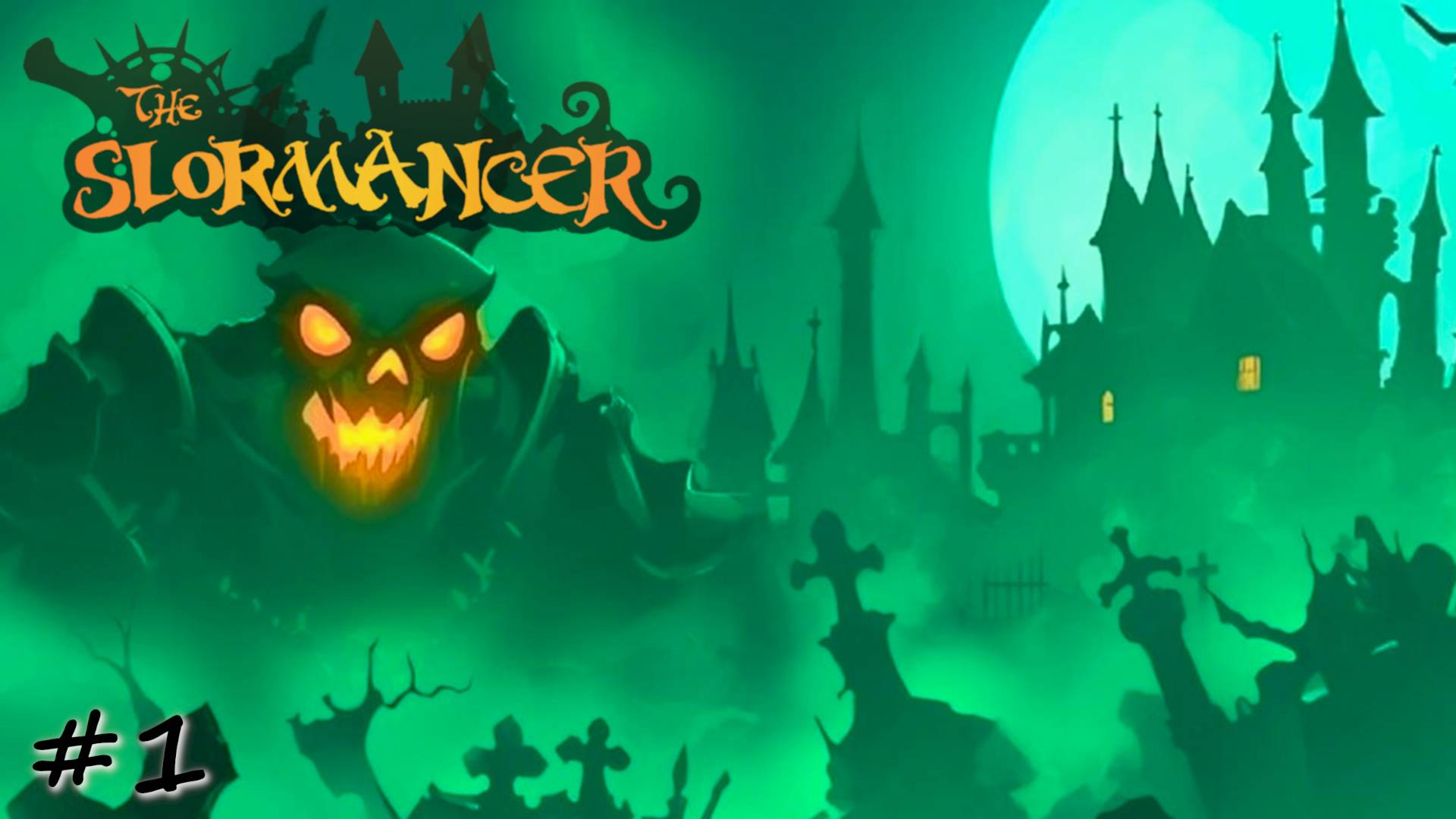 Возвращение Слормансера - #1 - The Slormancer