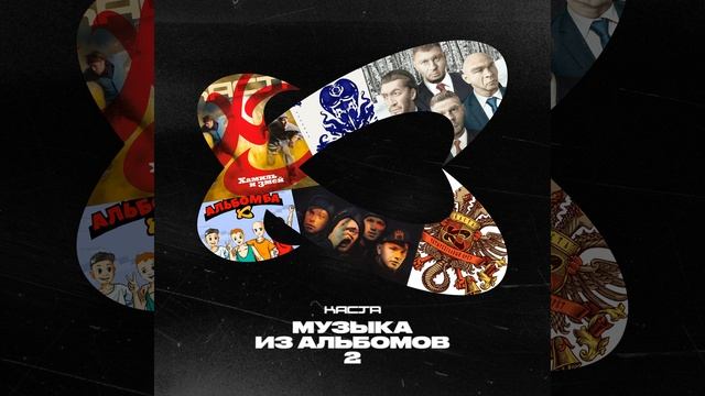 Миллиард лет (Instrumental)