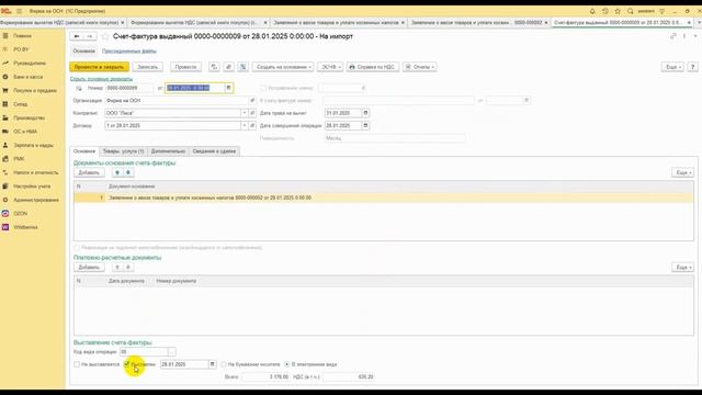 ☑️ Как оформить вычет НДС в 1С 8.3 смотреть онлайн