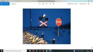 Как правильно проезжать ЖД переезд.
