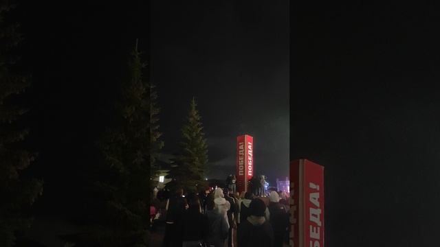 9 мая г.Сатка салют.