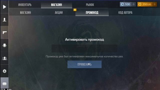 ВСЕ РАБОЧИЕ ПРОМОКОДЫ в STANDOFF 2! Рабочие промокоды стан? смотреть онлайн