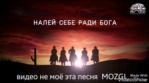 Песня братишка бармен