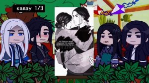 •||Легенда Ивы реакция на тик ток||•||Клуб Романтики||•