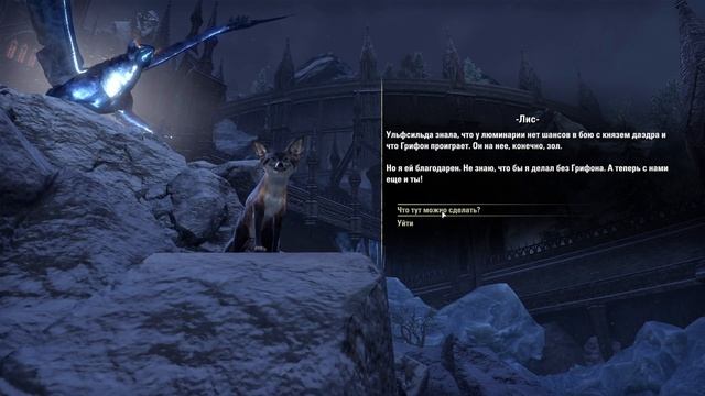 The elder scrolls online Прохождение часть 301 Крыло Грифона (част? смотреть онлайн