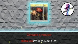 Главная роль - Всем счастья (Караоке)