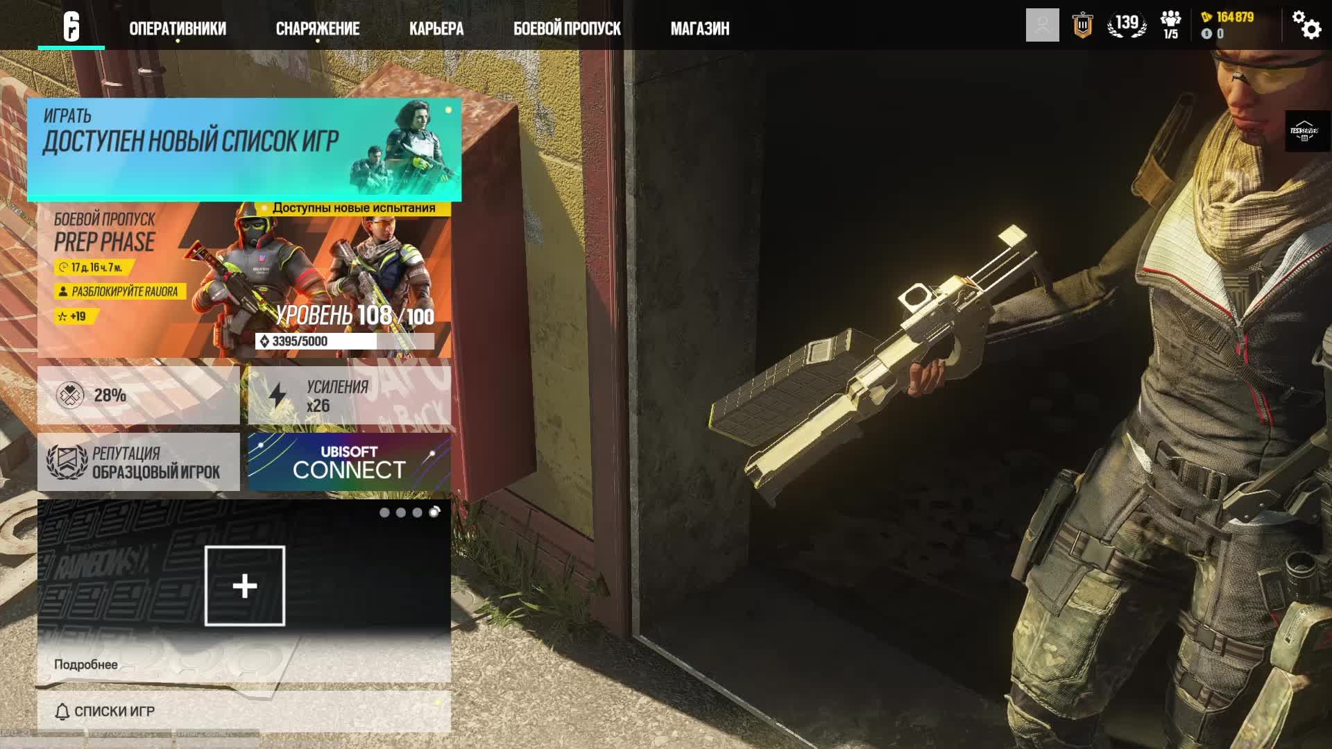 Tom Clancy's Rainbow Six Осада - РЕЙТИНГ