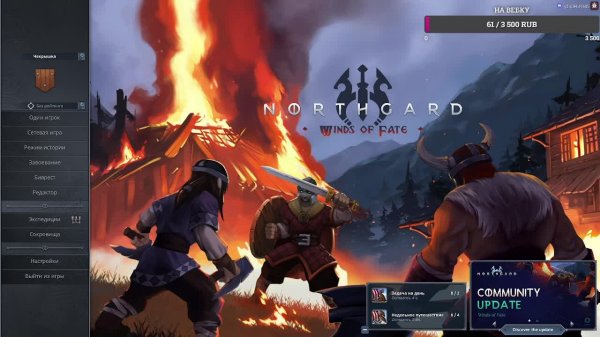 Northgard
