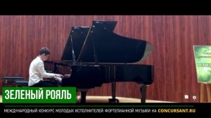 Ф.Шуберт – Экспромт №3. Вдовин Борис – ЗЕЛЁНЫЙ РОЯЛЬ