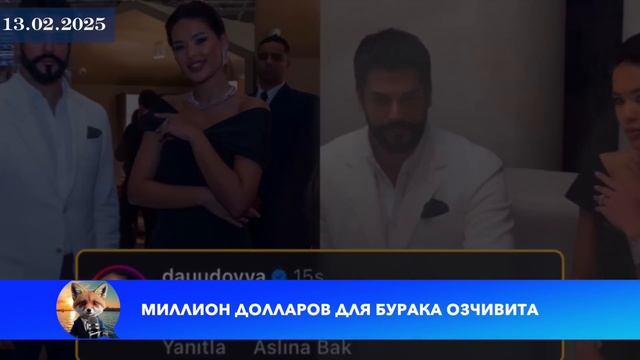 СРОЧНО! Серенай Сарыкая ПОКИДАЕТ Турцию ради Голливуд