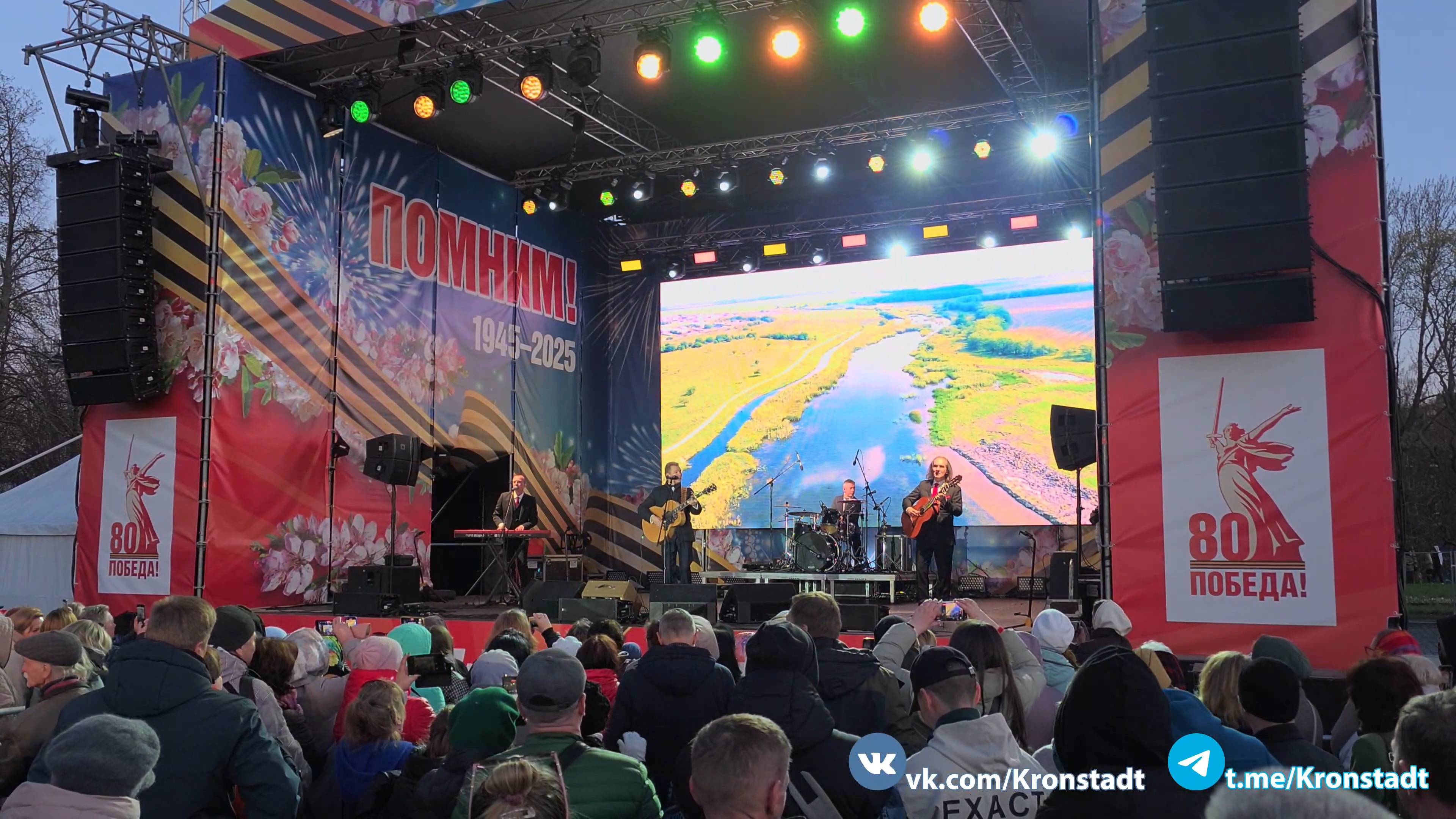 Берега — Александр Малинин / Кронштадт, 9 мая 2025 г. смотреть онлайн