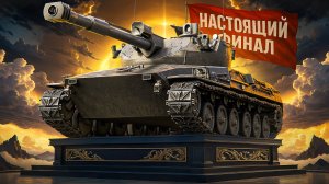 "ГДЕ-ТО МЫ ТАКОЕ ВИДЕЛИ" / ЛЕВША ВЗЯЛ ТРИ ОТМЕТКИ НА ERICH KONZEPT I – МИНИ-СЕРИАЛ ЗАКОНЧЕН