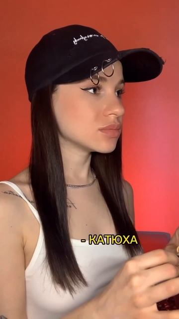 Есть ли у вас формы имени, которые вас бесят ? 😂 #топ #р? смотреть онлайн