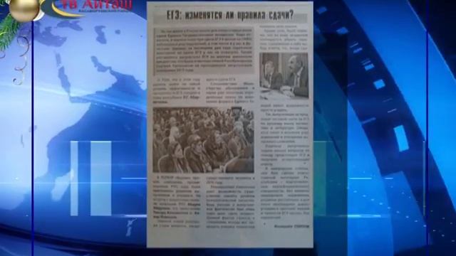 Пресс-курьер: газета Вести Хасавюртовского района