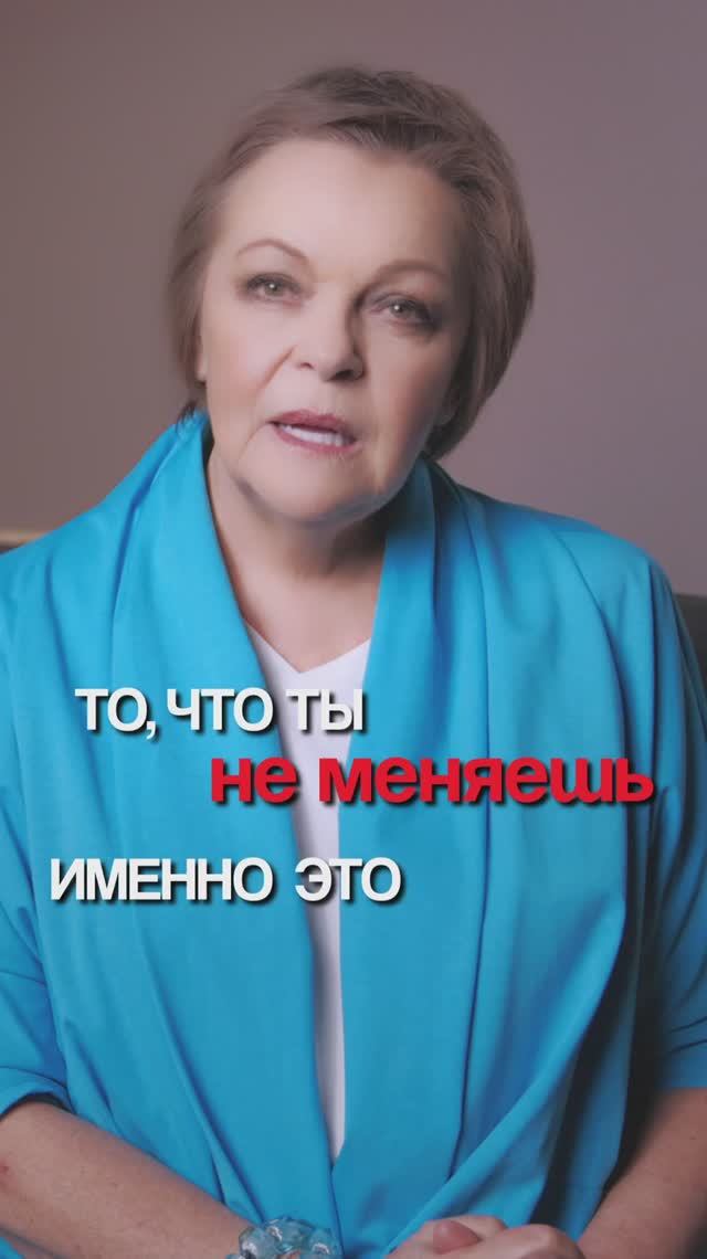 То, что ты НЕ МЕНЯЕШЬ, ты ВЫБИРАЕШЬ #еленановоселова #психолог #психология смотреть онлайн