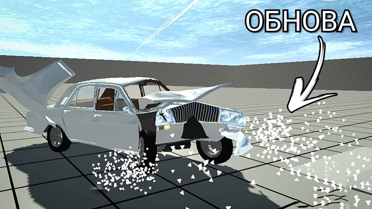 ОБНОВЛЕНИЕ В Not Simple Car Crash! Физика стёкол и колес! Обзор!