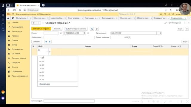 Урок 8.10. Учет расчетов с маркетплейсом Яндекс Маркет у смотреть онлайн