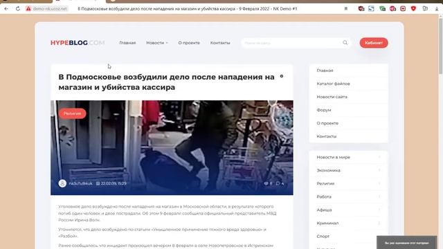 Шаблон HypeBlog для UCoz
