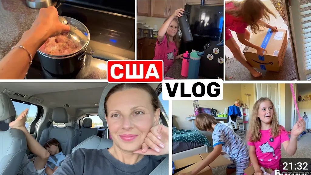 США ВЛОГ так сильно ждала эту посылку Семейный ВЛОГ смотреть онлайн