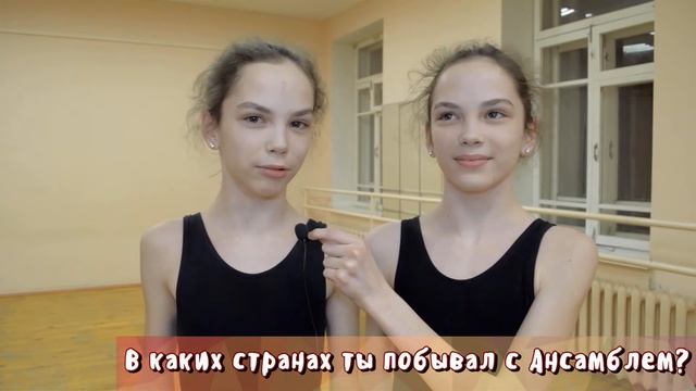 В каких странах ты побывал с Ансамблем? | Наше "Детство"