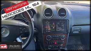 Андроид магнитола Mercedes-Benz W164