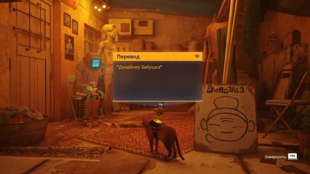Stray - Трущобы #1 смотреть онлайн