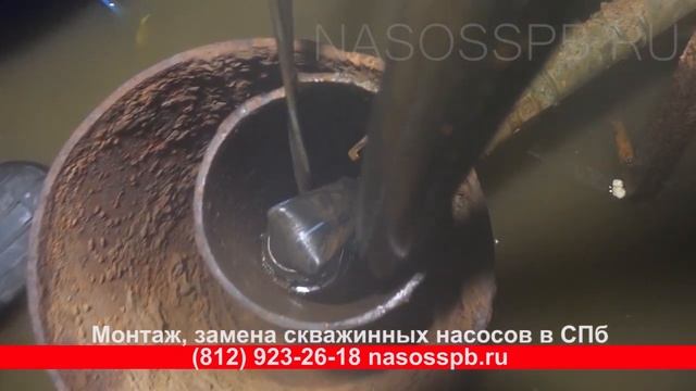 Насос GRUNDFOS SQ 3 105 оборвалась труба и нержавеющий трос, извлечение из скважины с 80 90 метров смотреть онлайн