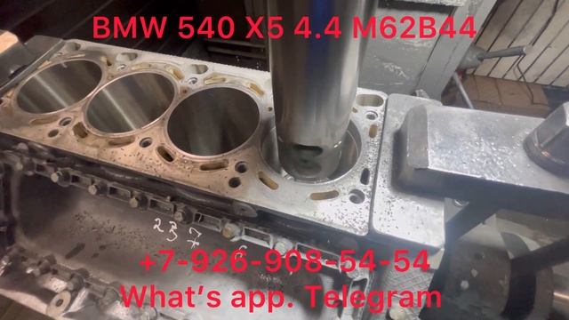 Гильзовка блока BMW 540 550 740 750 X5 M62B44 4.4 M62 Расточка Шлифовк