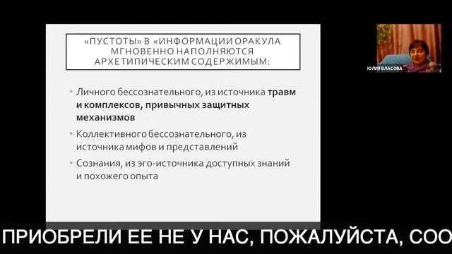 Вебинар «В ОКЕАНЕ СТРАШНЫХ СНОВ И МИФОВ: анализ информ смотреть онлайн