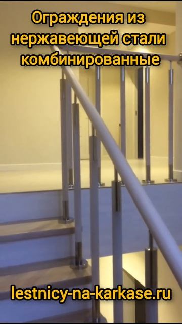 Ограждения из нержавеющей стали комбинированные смотреть онлайн