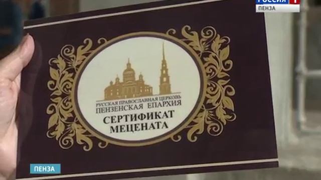 Строительная группа «Рисан» внесла пожертвование на ?