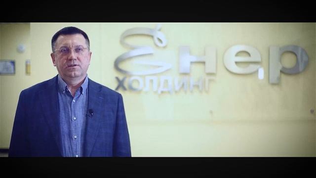 ООО Енер-холдинг