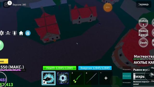 Как получить Акулье Карате в #bloxfruits #roblox